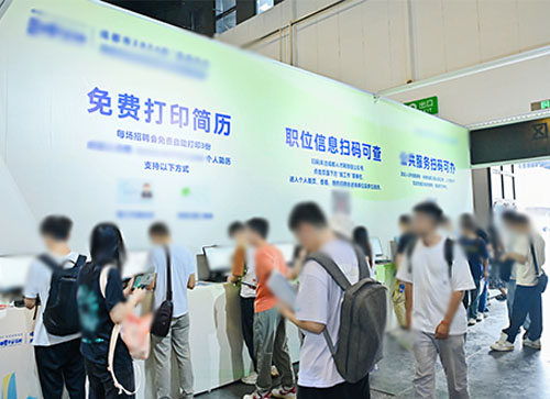 平顶山人才招聘会